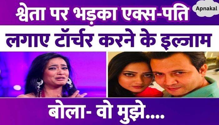 Ex-husband Abhinav Kohli accused Shweta Tiwari of hitting her with a stick