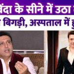 Govinda's health became unwell again, the actor felt chest pain during the election rally..Admitted to the hospital