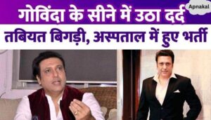 Govinda's health became unwell again, the actor felt chest pain during the election rally..Admitted to the hospital