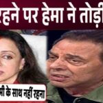 Hema Malini made a big statement on her separation from Dharmendra, this is a big revelation