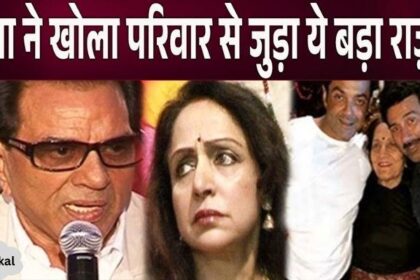 Hema Malini revealed this big secret related to Dharmendra and family