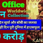 Kanguva 1st Day Collection