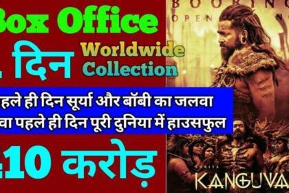 Kanguva 1st Day Collection