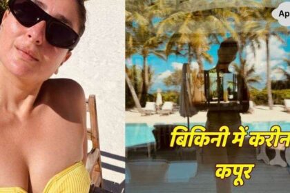 Kareena Kapoor's old age visible in a strapless bikini at the age of 44