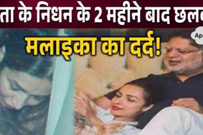 Malaika Arora's pain spills over 2 months after her father Anil Mehta's death