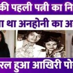 Mithun Chakraborty's ex-wife Helena Luke passes away, mountain of sorrows broken