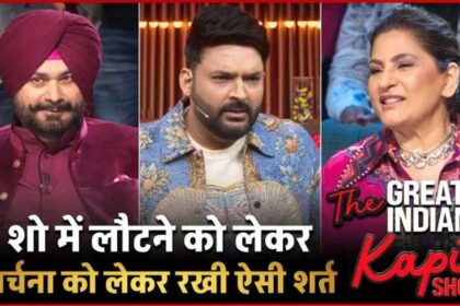 Navjot Singh Sidhu will return to Kapil Sharma show... but kept such a big condition