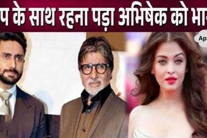 People blasted Abhishek Bachchan for being with Amitabh