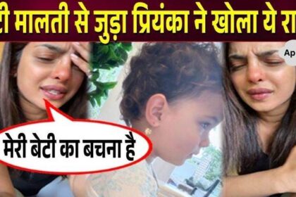 Priyanka Chopra again hid daughter Malti's face, people asked what is the matter