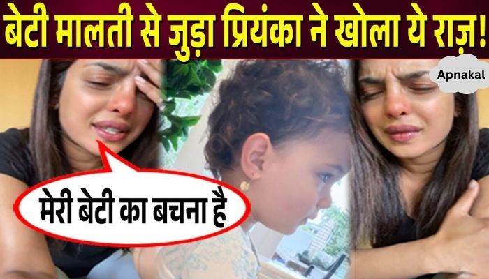 Priyanka Chopra again hid daughter Malti's face, people asked what is the matter