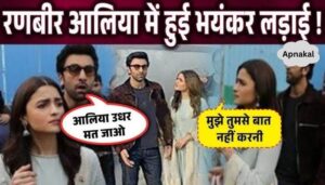 Ranbir gets angry at Alia after so many years of marriage