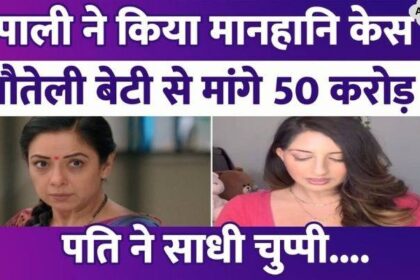 Rupali Ganguly filed a defamation case of Rs 50 crore against her step daughter, husband Ashwin Verma maintained silence