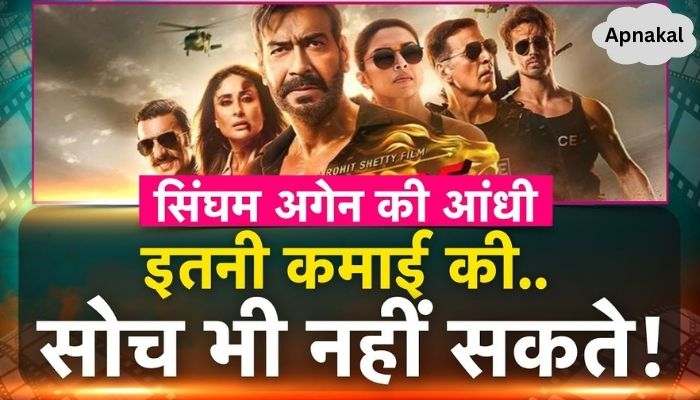 SINGHAM AGAIN's success at the box office, BHOOL BHULAIYA 3 overshadowed