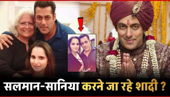 Salman Khan is going to marry Sania Mirza... Know what is the truth