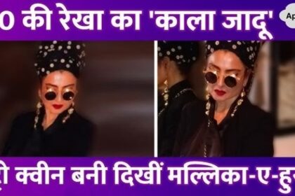 Sindoor, head scarf and black glasses are in demand... Rekha became retro queen at the age of 70