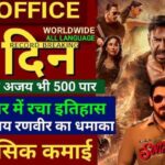 Singham Again Box Office Collection 3rd Day