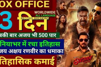 Singham Again Box Office Collection 3rd Day