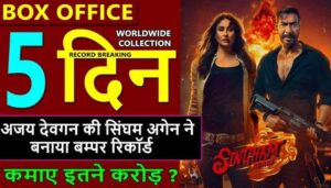 Singham Again Box Office Collection 5th Day