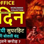 Singham Again Box Office Collection 7th Day