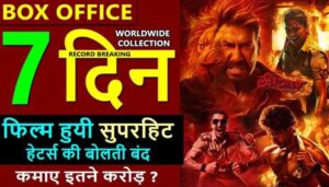 Singham Again Box Office Collection 7th Day