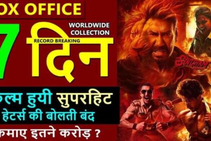 Singham Again Box Office Collection 7th Day