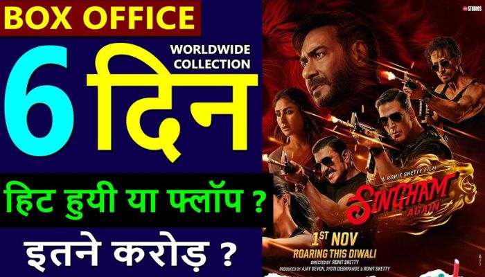 Singham Again Box Office Collection 7th Day