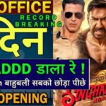 Singham Again Box Office Collection Day 1