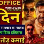 Singham Again Box Office Collection Day 2