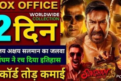 Singham Again Box Office Collection Day 2