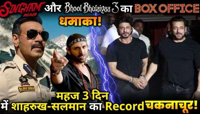 Singham Again and Bhool Bhulaiya 3 Broke Shahrukh-Salman's record in just 3 days