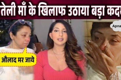 Step daughter Isha scared after Rupali Ganguly's action Took a big step