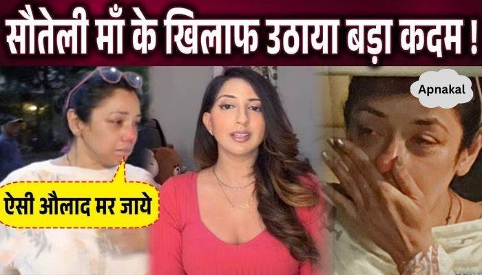 Step daughter Isha scared after Rupali Ganguly's action Took a big step