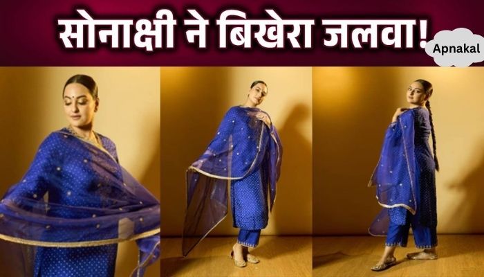 This bandhani suit of Sonakshi Sinha is perfect for mehndi look, you will be shocked to hear the price