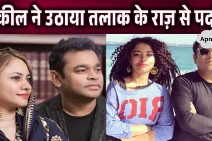 What is the connection between AR Rahman and Mohini Dey