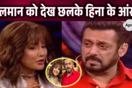 When Salman Khan asked Hina Khan about her health, Hina Khan burst into tears