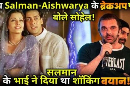 When Sohail Khan spoke on Salman Khan-Aishwarya's breakup