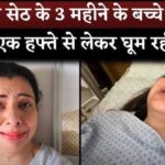 A mountain of sorrow fell on Sambhavna Seth, lost her child, drowned in grief over his demise