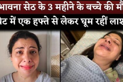 A mountain of sorrow fell on Sambhavna Seth, lost her child, drowned in grief over his demise