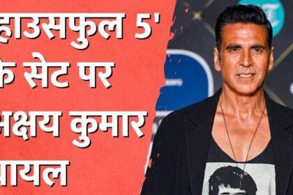 Akshay suffered severe eye injury, had to stop the shoot of Houseful 5 and take him to the hospital