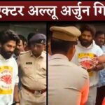 Allu Arjun Arrested By Hyderabad Police Over Stampede at Pushpa 2 Screening Case