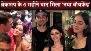 Ananya Panday Found 'New Love' Walker Blanco After Breakup Aditya Roy Kapur