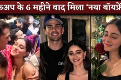 Ananya Panday Found 'New Love' Walker Blanco After Breakup Aditya Roy Kapur