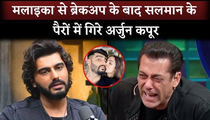 Arjun Kapoor First Time Speak On Salman Khan After Break Up With Malaika Arora