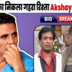 BIG News! Sunil Pal & Mushtaq Khan's kidnapper turns out to have a deep connection with Akshay Kumar