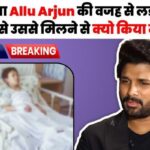 Breaking news! This is why Allu Arjun is not going to meet the boy who is counting his last breaths in the hospital