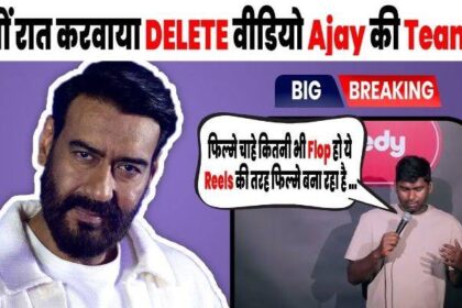 Comedian flouts Ajay Devgan's entire career, video had to be deleted