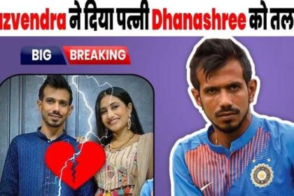 Cricketer Yuzvendra Chahal is soon divorcing his wife Dhanashree