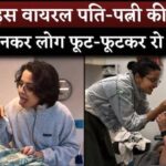 Crzana Subedi Husband Bibek Death By Cancer Love Story Wife Srijana and Last Video Of Couple