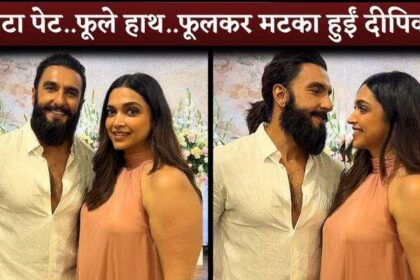 Deepika Padukone Gained So Much Weight After Daughter Birth