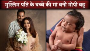 Devoleena Bhattacharjee Welcome Her 'FIRST BABY' With Muslim Husband Shah Nawaz Shaikh